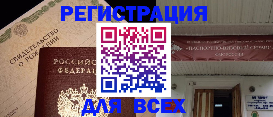 регистрация в Ненецком АО