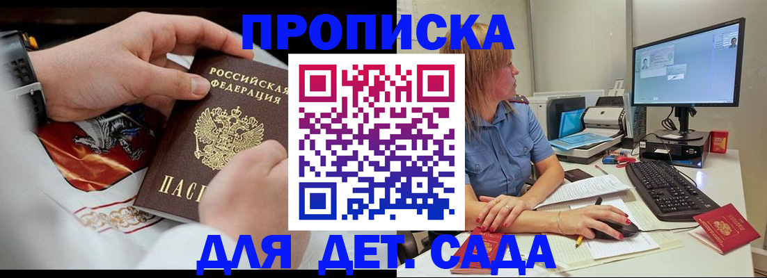 регистрация для школы в Ненецком АО